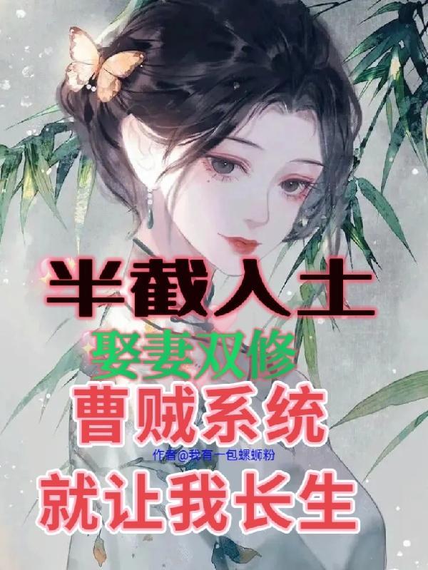 半截入土多少岁
