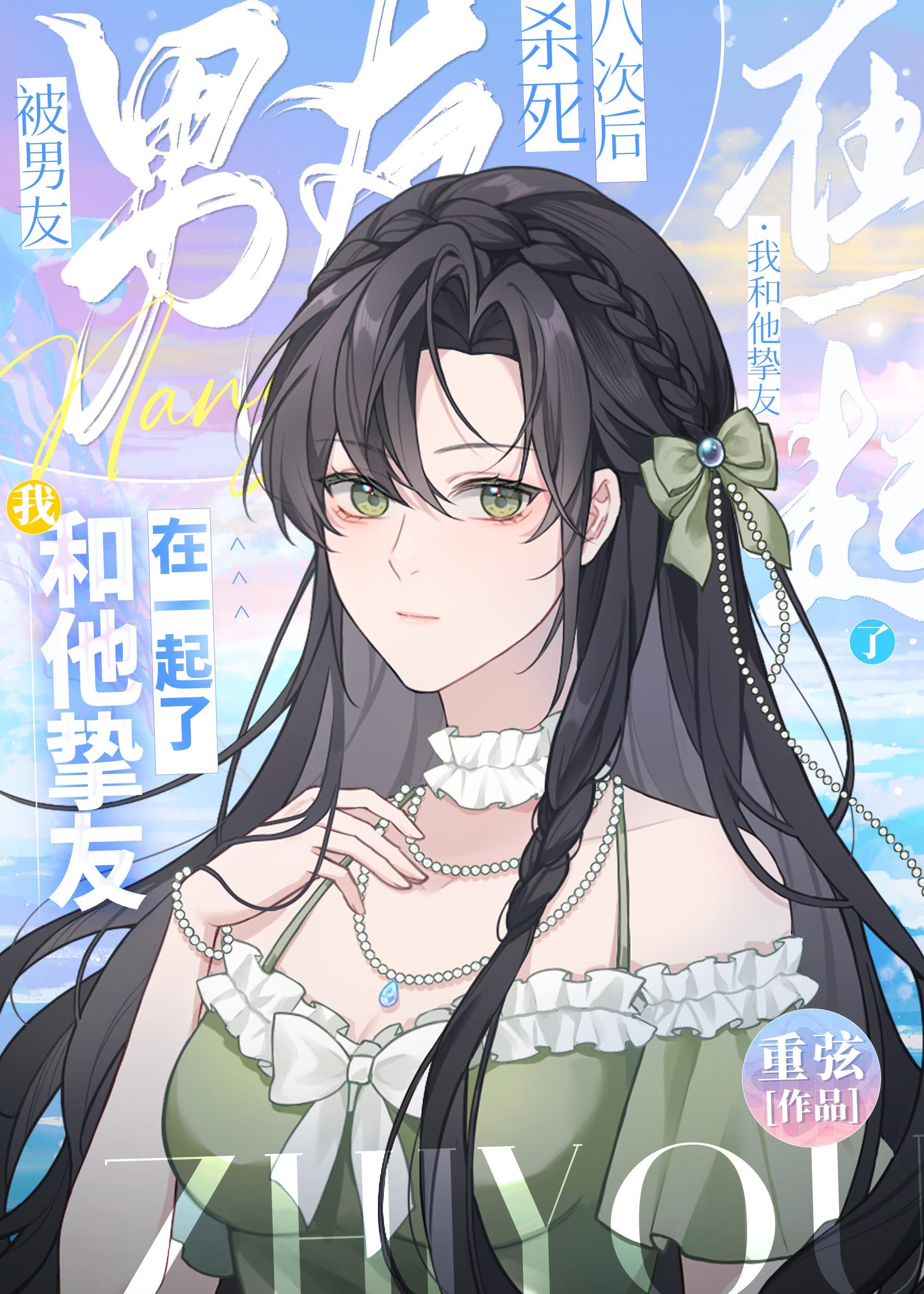 被男友杀害的案子