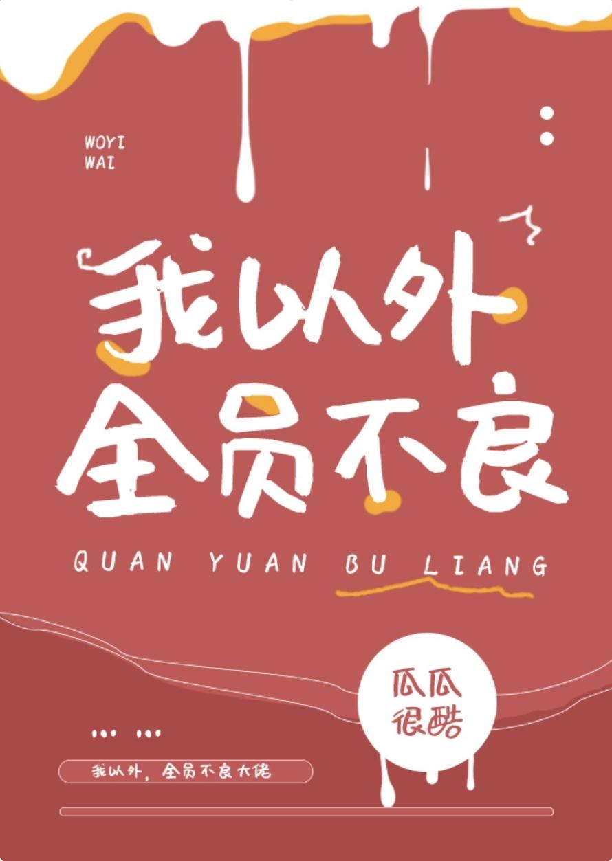 全员没有正常人百度