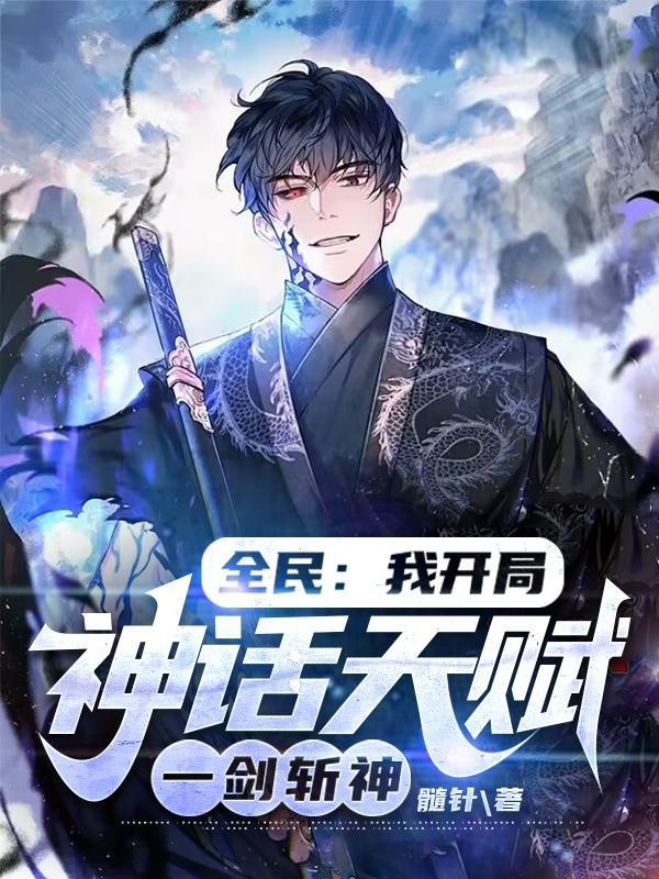 开局获得龙神