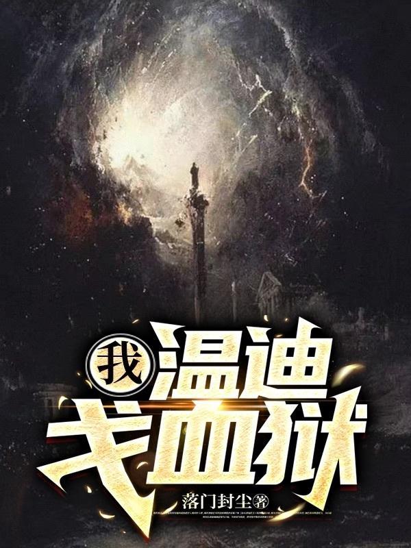 明日孤舟成独往什么意思