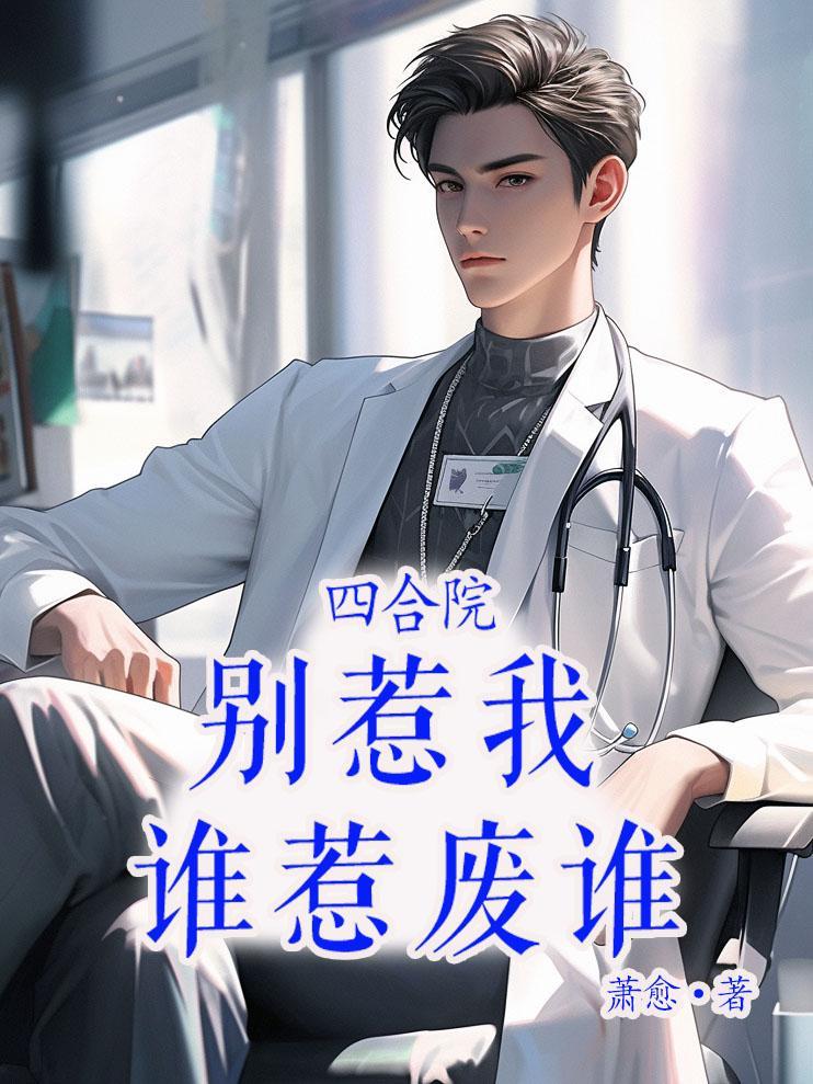 这锅我不背