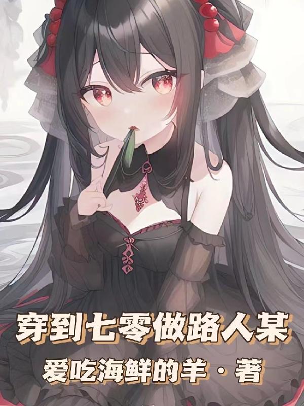 穿到七零当厂花　作者唐柒鱼