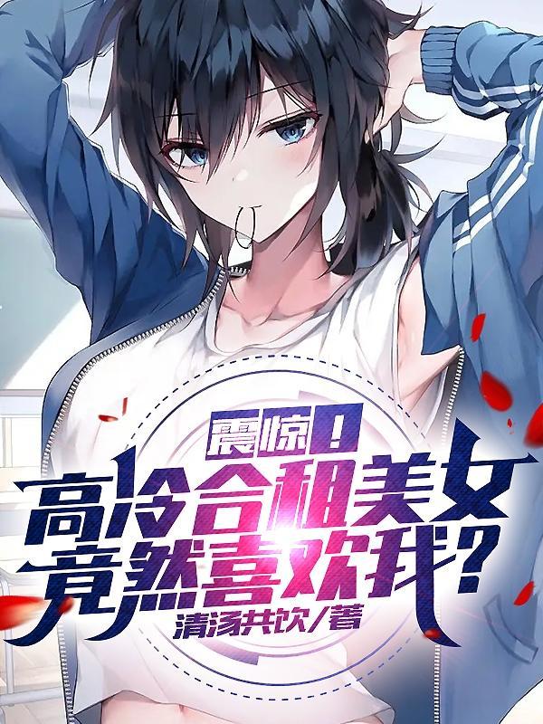 合租房的女生
