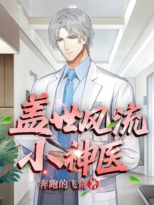 盖世风云