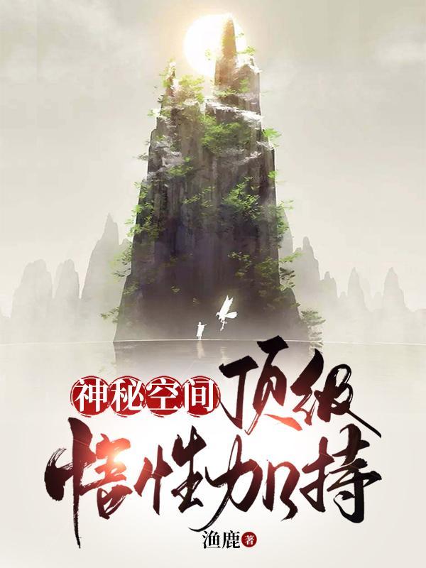 我有一个空间世界