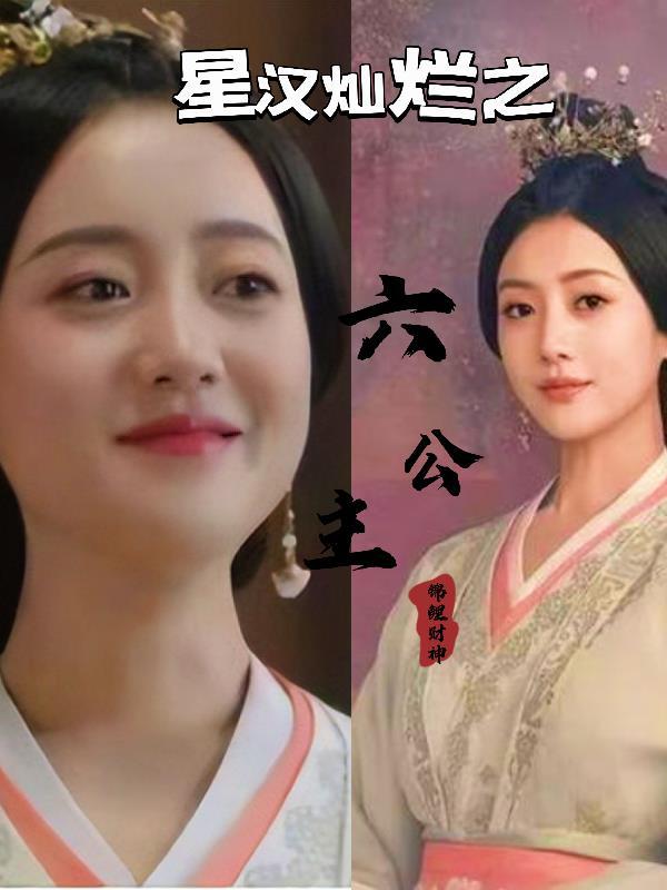 星汉灿烂大结局
