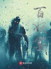 百妖宴 白小九千岁