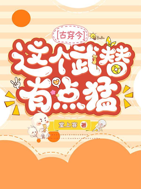 这个武神好凶残免费