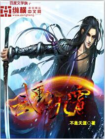 武动九霄 不是天涯