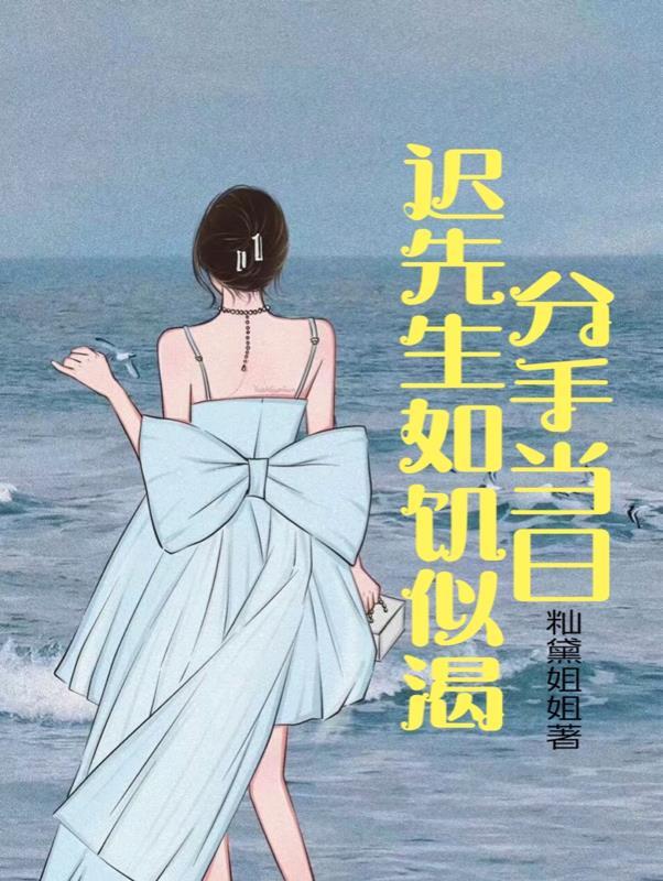 情人八年了男人会心动吗