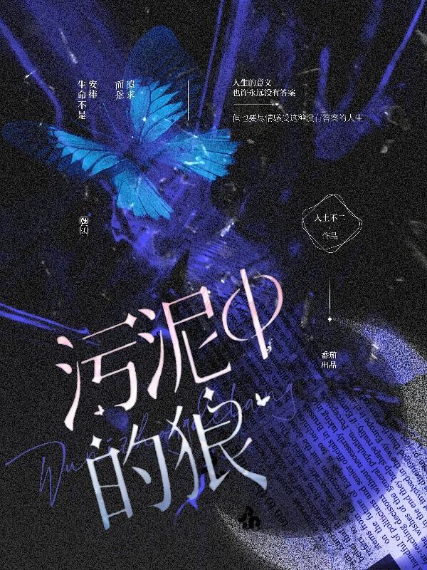 污泥有什么用处