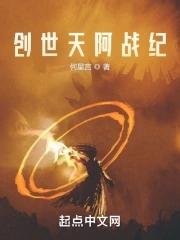 创世纪战三