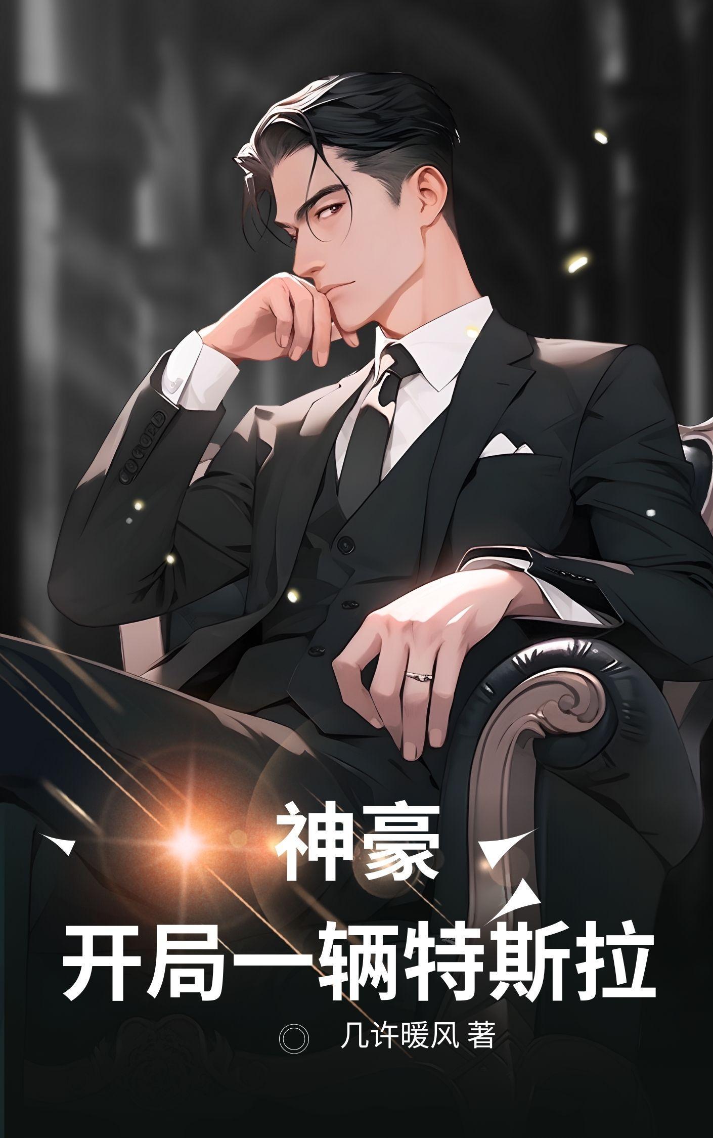 神豪开局奖励10亿现金