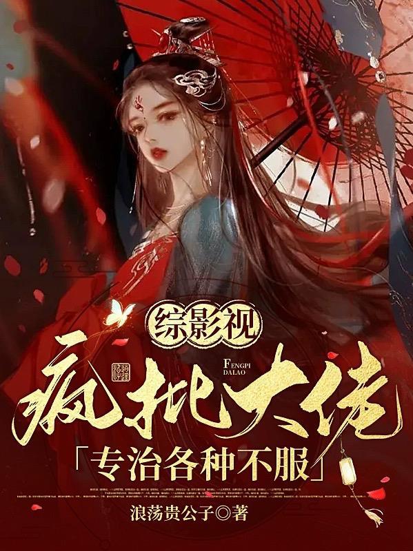 综影视人生旅途