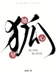 娘子杀我她心里有我百度