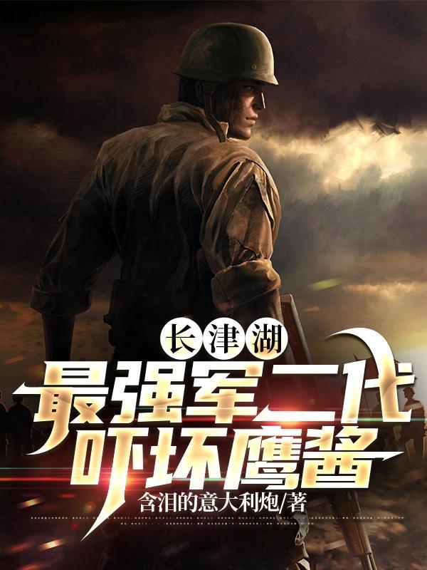 长津湖战役 百度百科
