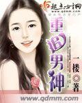 重生追男二