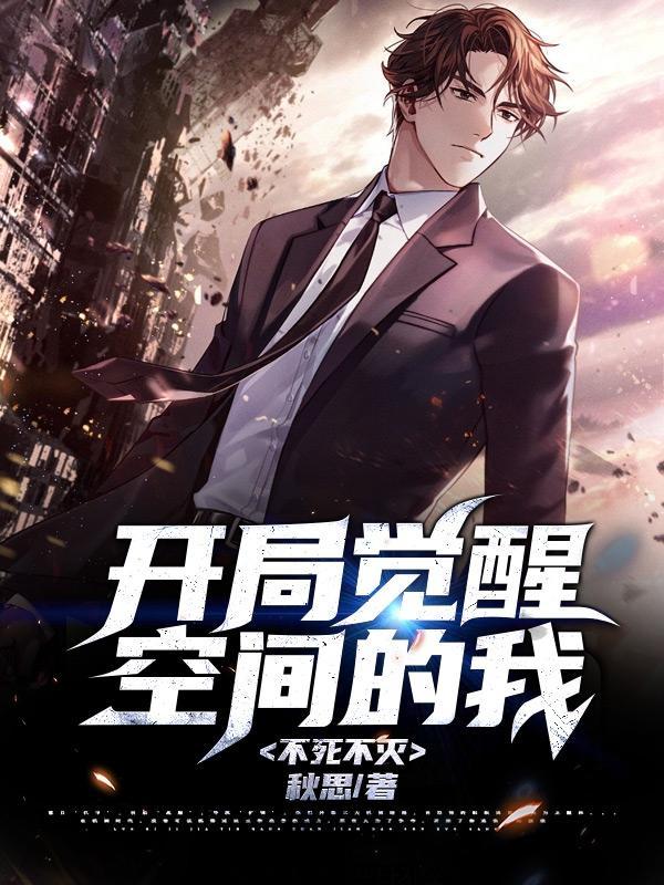 开局觉醒10倍返现的秦雪莉