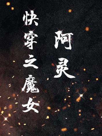 (综)影视