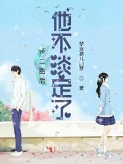 二胎怀孕了不想要怎么办