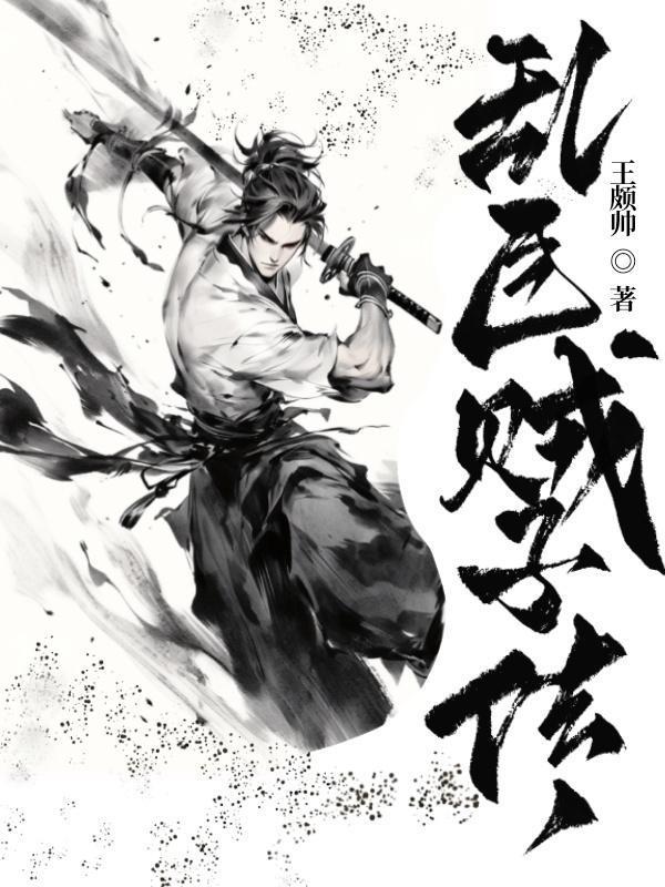 乱臣贼子啥意思