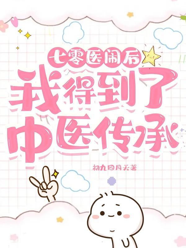 重生七零带着一片海