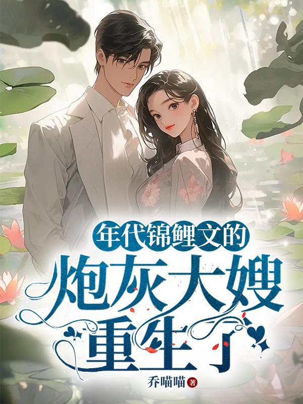 锦鲤宠文