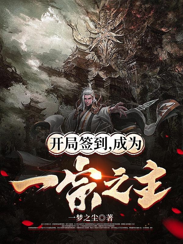 从仙界归来百度百科