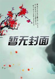 还能自动修练作者三两风吹