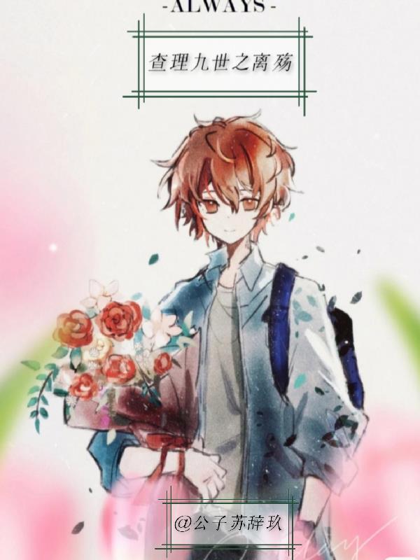 查理九世法老王之心