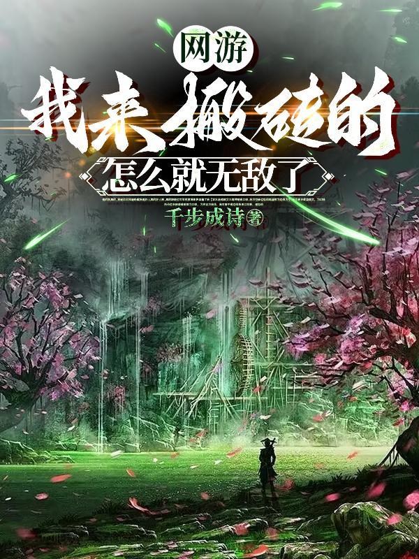 网游我来搬砖的