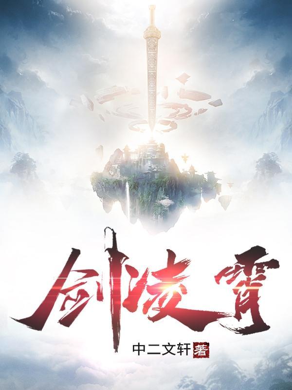 剑破凌霄怎么交易