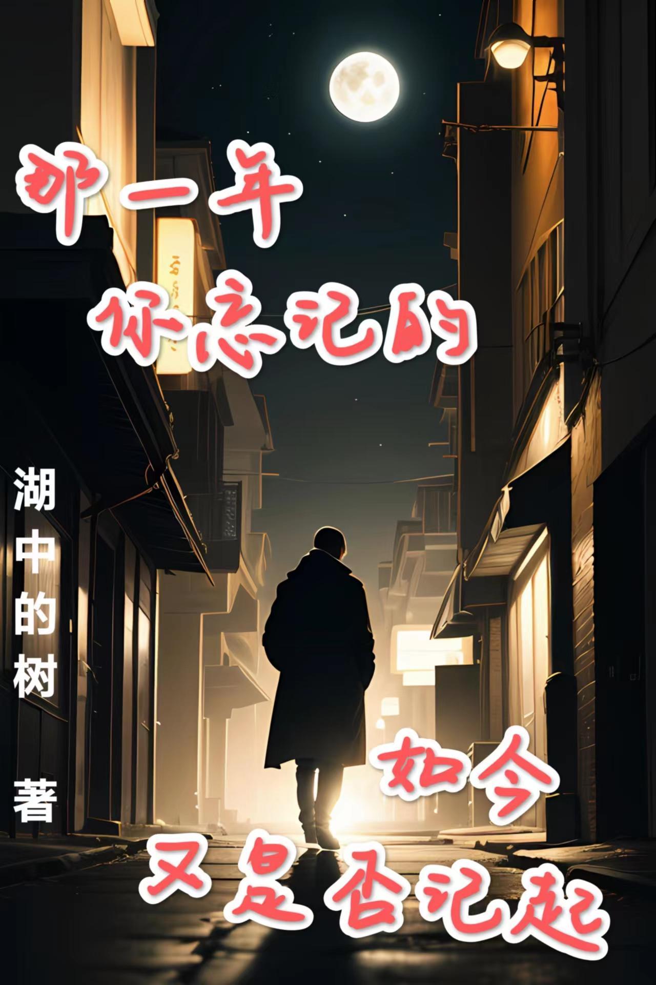 记得那一年作文
