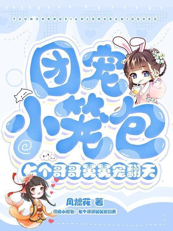 皇家独宠皇室小公主