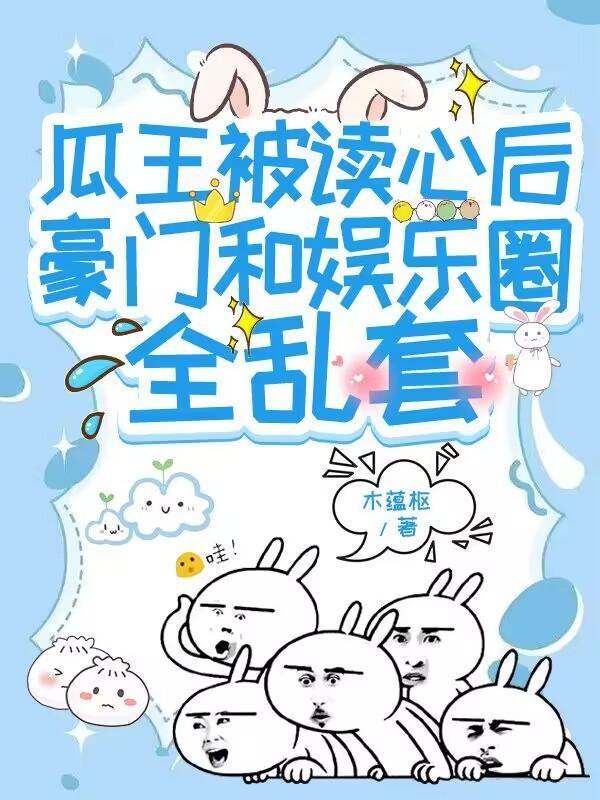 瓜王是什么意思