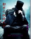 都市之纨绔天才(全本免费)