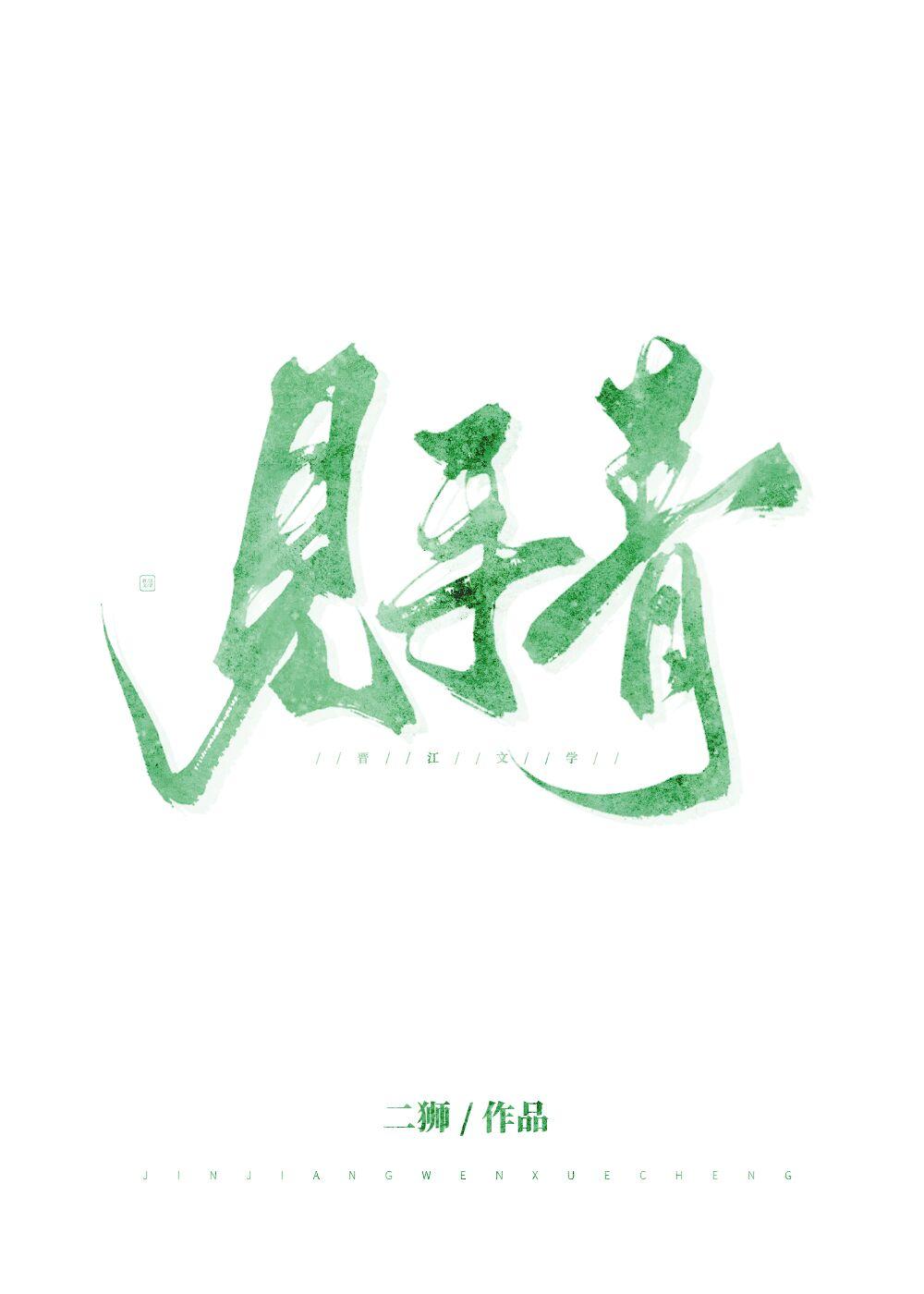 牛肝菌和见手菌青是一样的吗