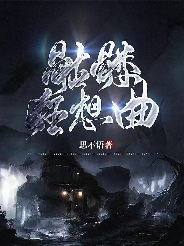 骷髅 音乐 电影
