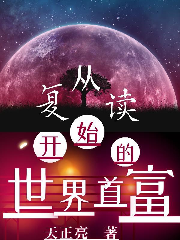 复读生漫画主角