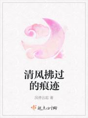 清风拂过的瞬间