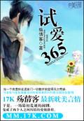 试爱5电视剧免费观看