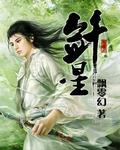 剑星灵蝶服装mod获盛赞