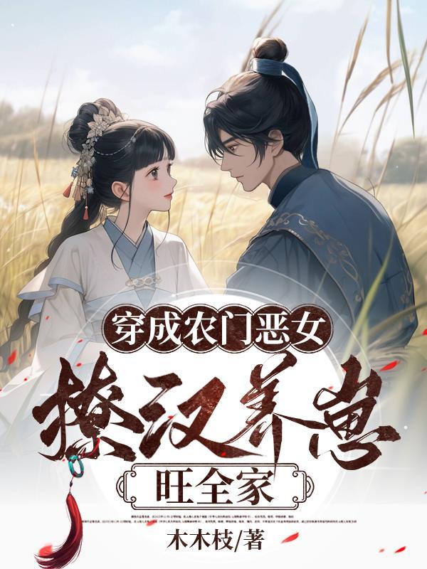 撩汉养崽旺全家短视频