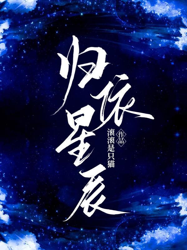 归依的含义