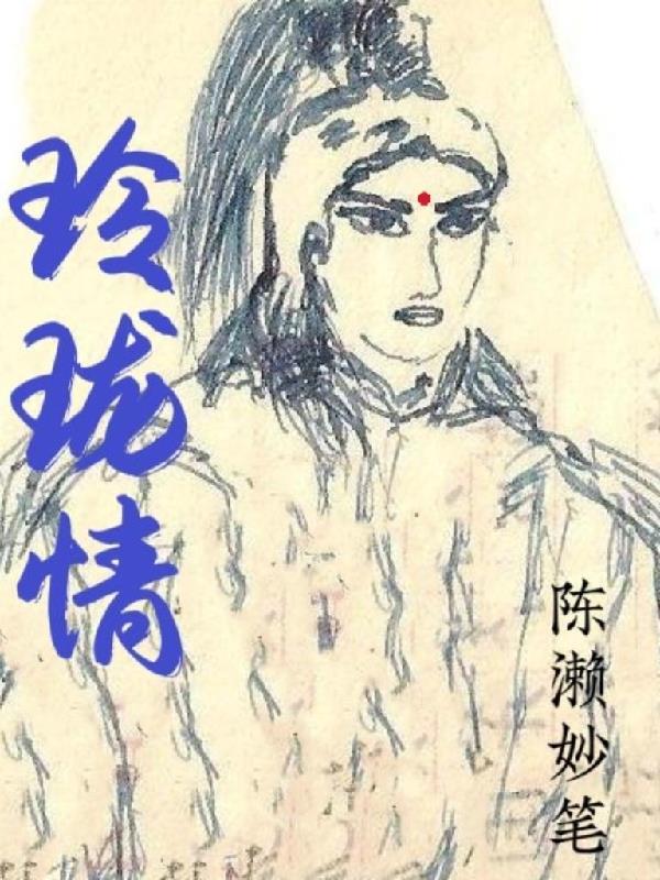 玲珑情侣名一男一女