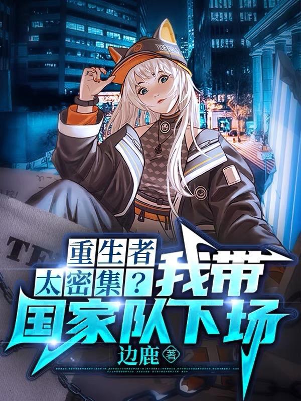 重生带着系统的