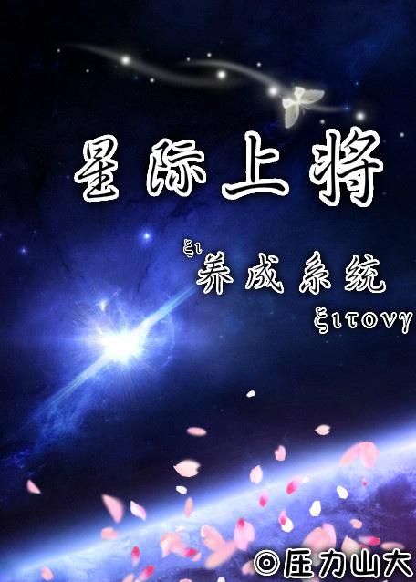 星际传奇百度百科