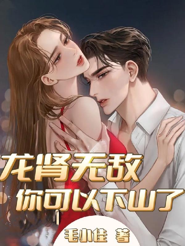 徒儿不可以把为师占为已有