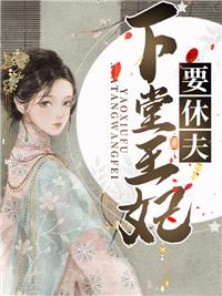 凌瑜和萧霖天重生后